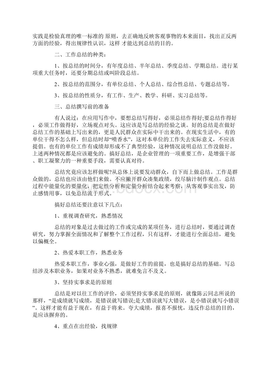 音乐课器乐进课堂实施小结.docx_第3页