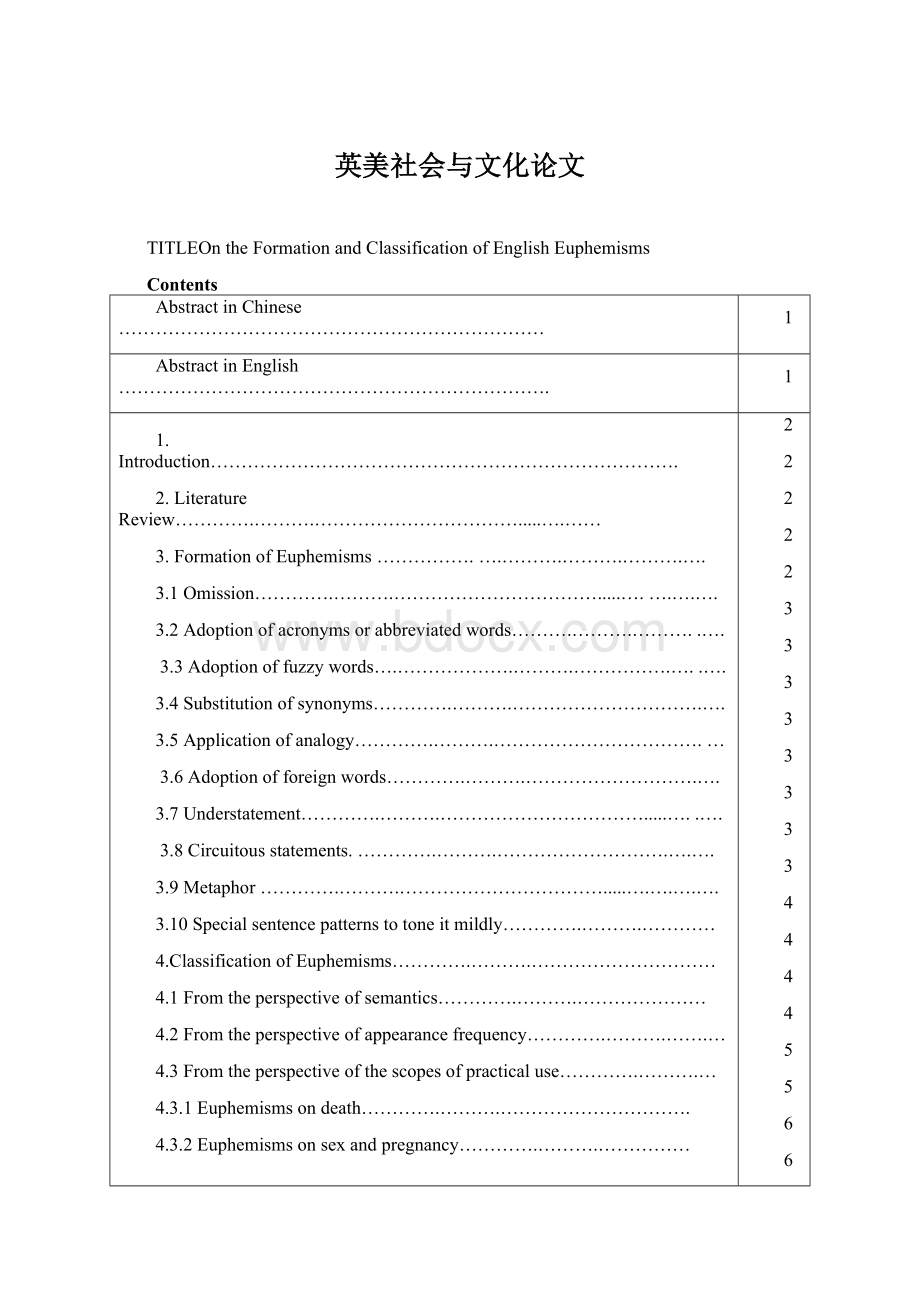 英美社会与文化论文.docx_第1页