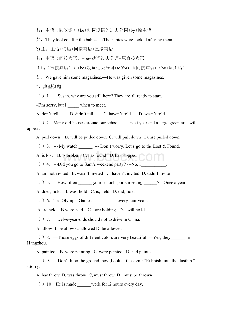 新初三222Word文档格式.docx_第3页