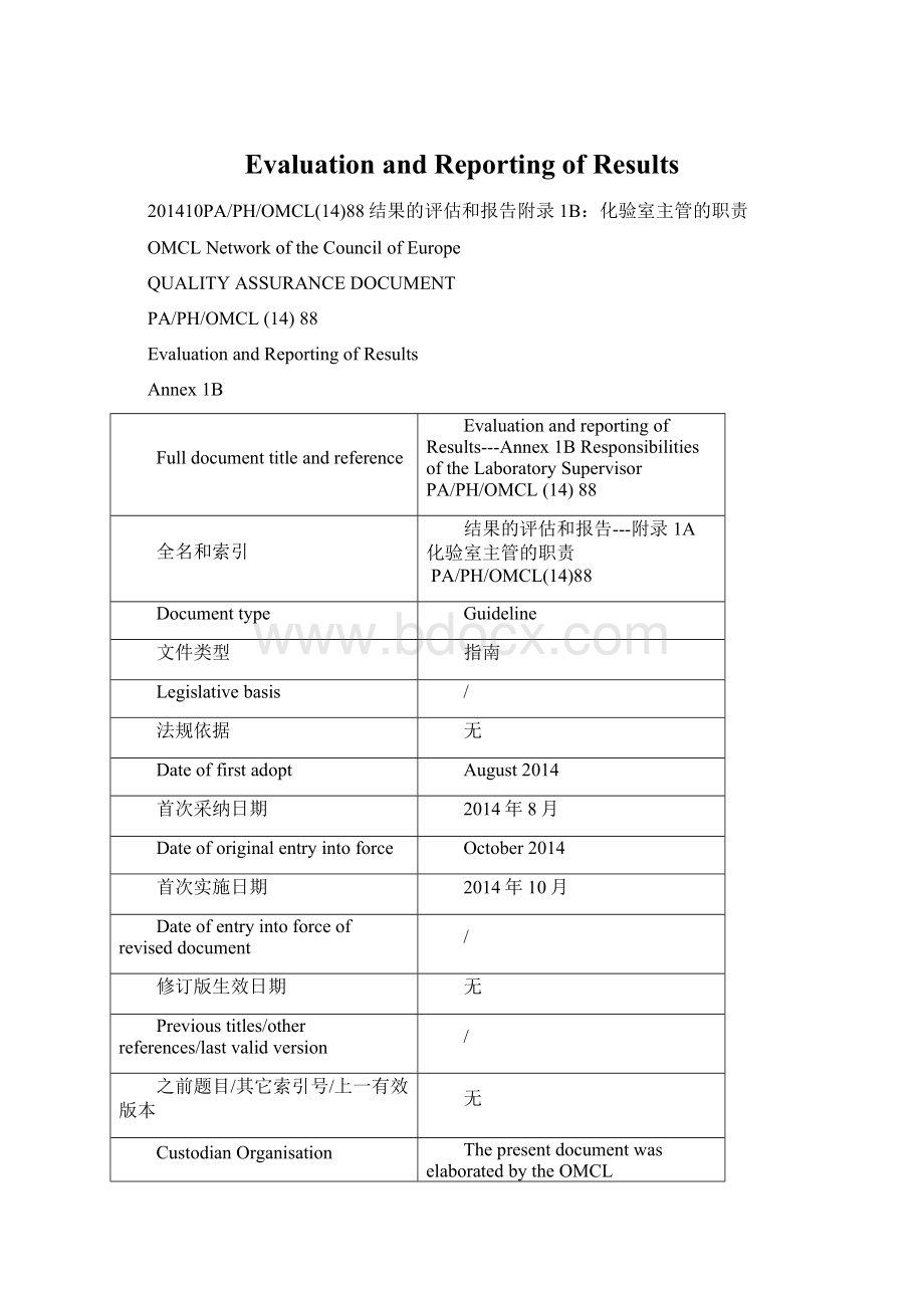 Evaluation and Reporting of ResultsWord格式文档下载.docx_第1页