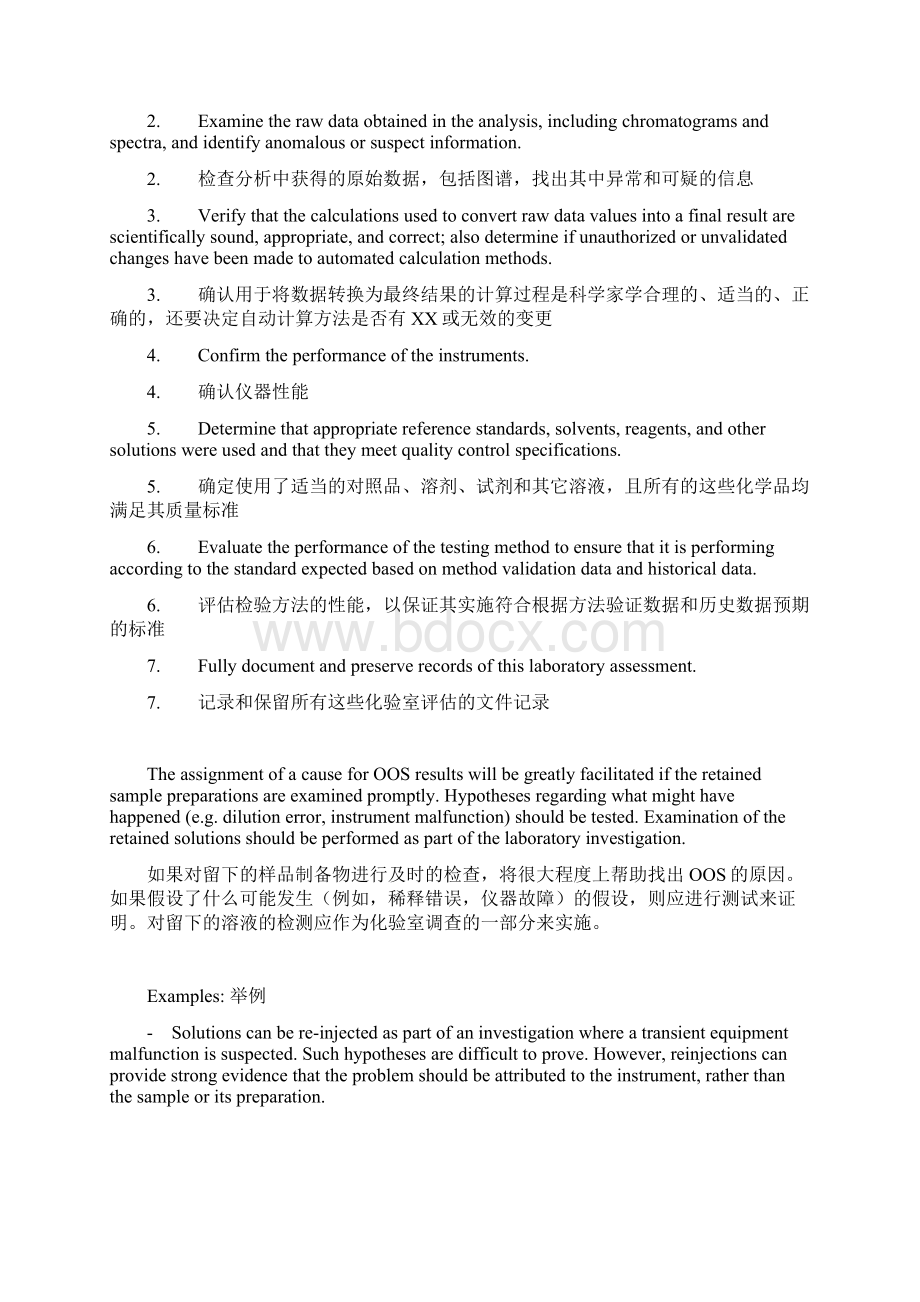 Evaluation and Reporting of ResultsWord格式文档下载.docx_第3页