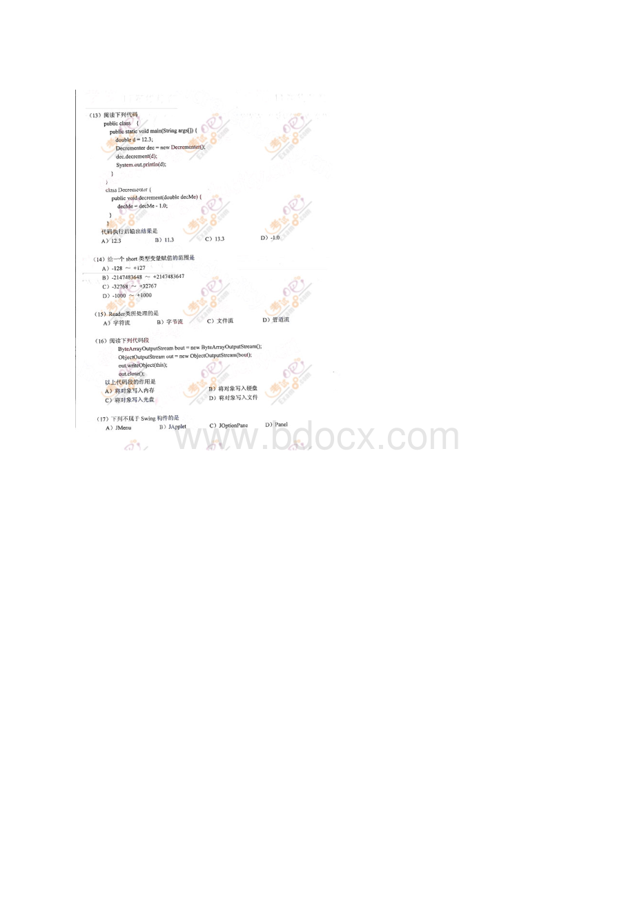 计算机等级考试二级 JAVA笔试真题及答桉.docx_第3页