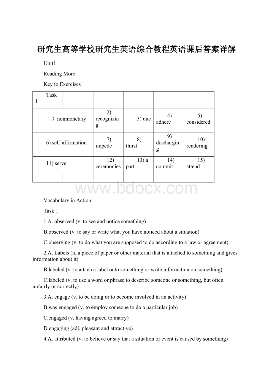 研究生高等学校研究生英语综合教程英语课后答案详解Word下载.docx_第1页