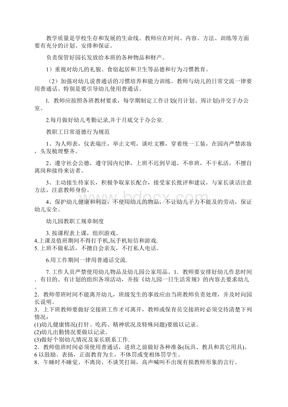 完整版教育管理学期末考试案例分析答案.docx_第3页