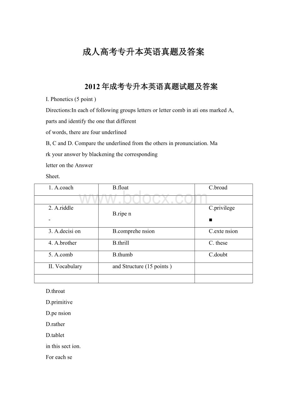 成人高考专升本英语真题及答案Word格式文档下载.docx_第1页