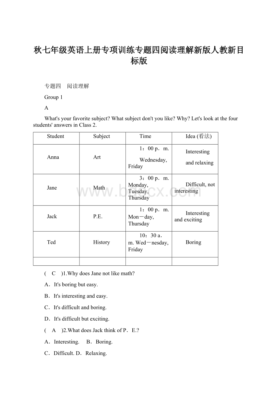 秋七年级英语上册专项训练专题四阅读理解新版人教新目标版.docx_第1页