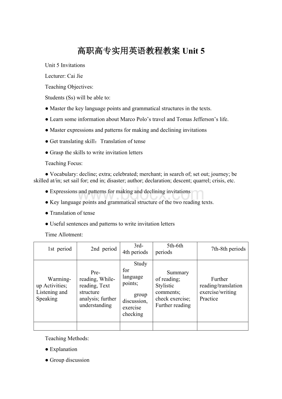 高职高专实用英语教程教案Unit 5Word格式.docx