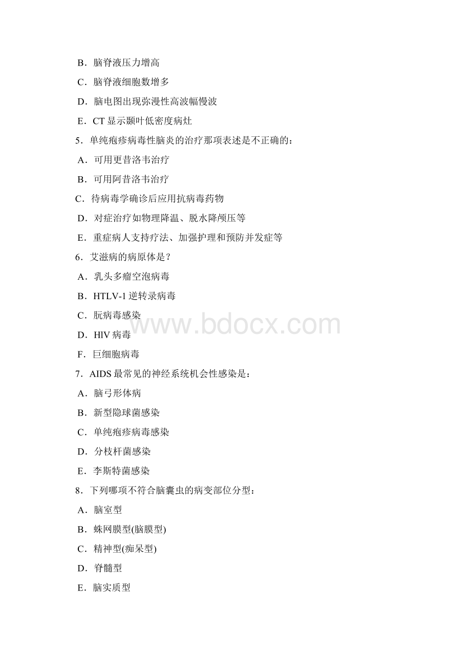 第九章中枢神经系统感染神经病学.docx_第2页