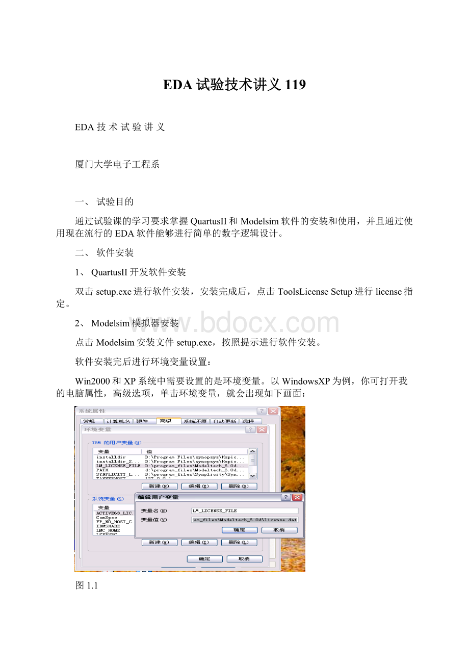 EDA试验技术讲义119.docx_第1页