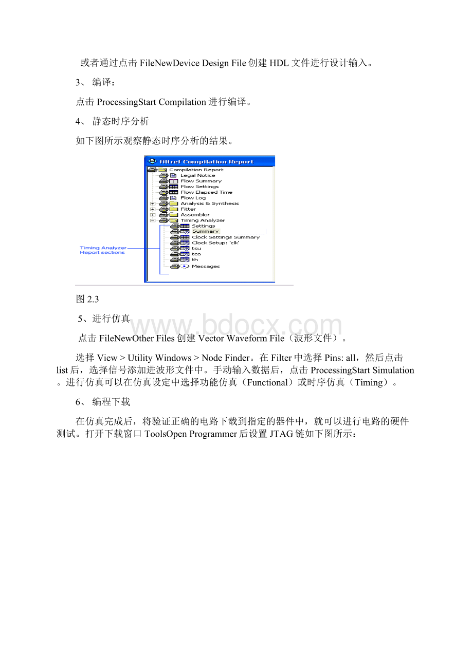 EDA试验技术讲义119.docx_第3页