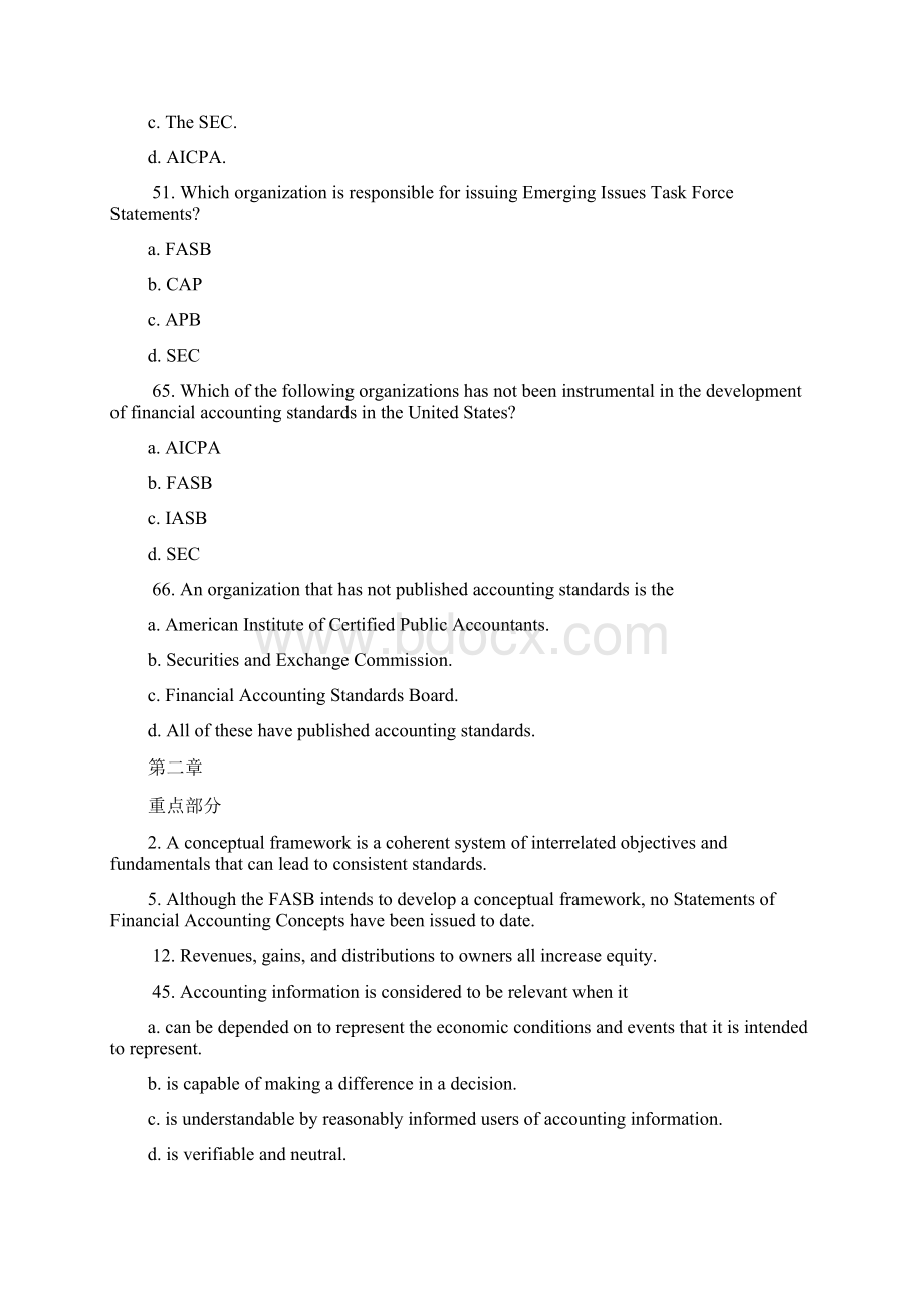 中级财务会计英选择题判断题.docx_第3页