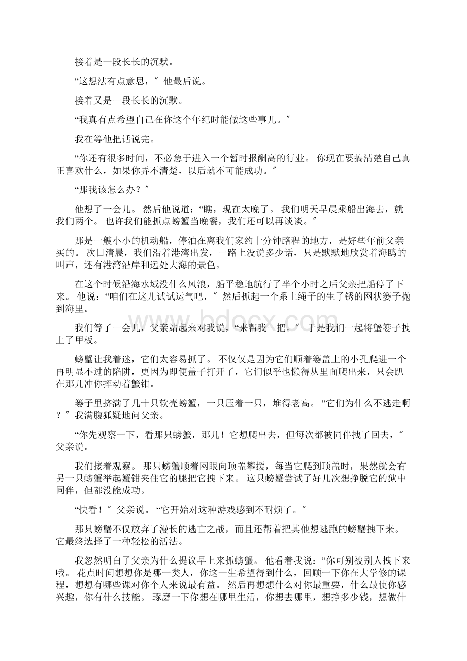 新标准大学英语综合教程3课文翻译110.docx_第2页