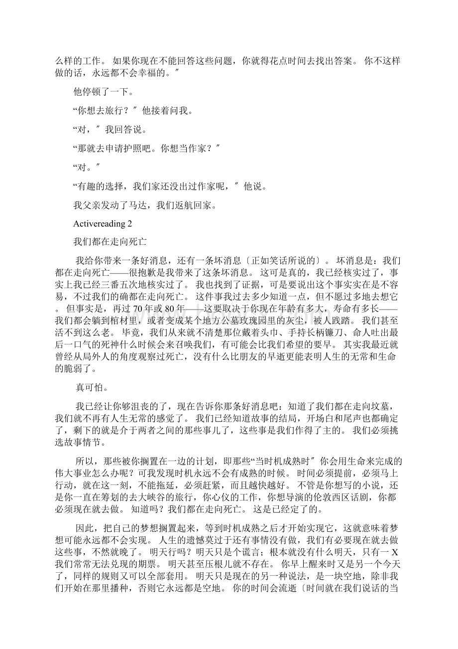 新标准大学英语综合教程3课文翻译110.docx_第3页