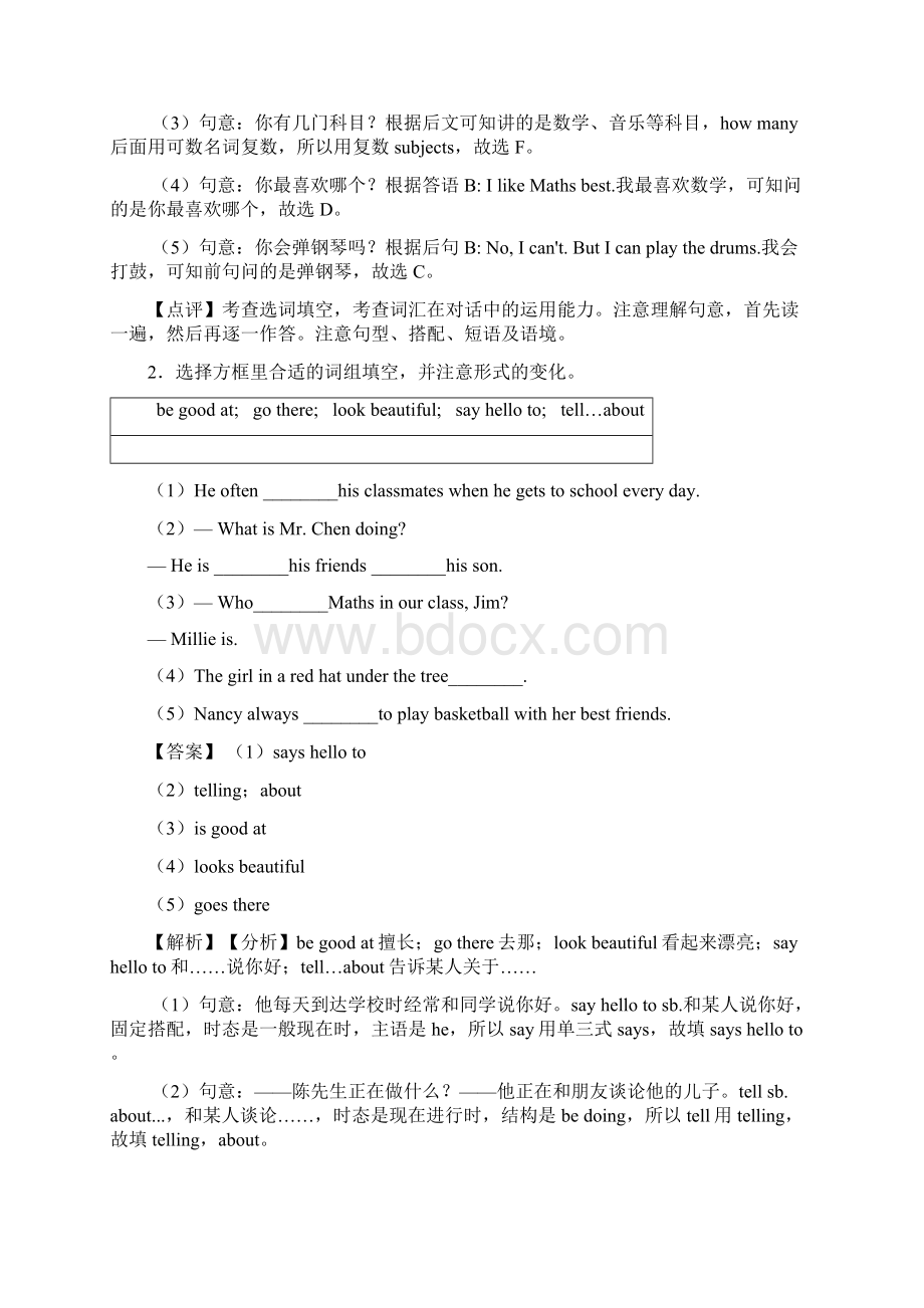 最新 七年级英语上册选词填空专题剖析与专题同步训练含答案经典.docx_第2页