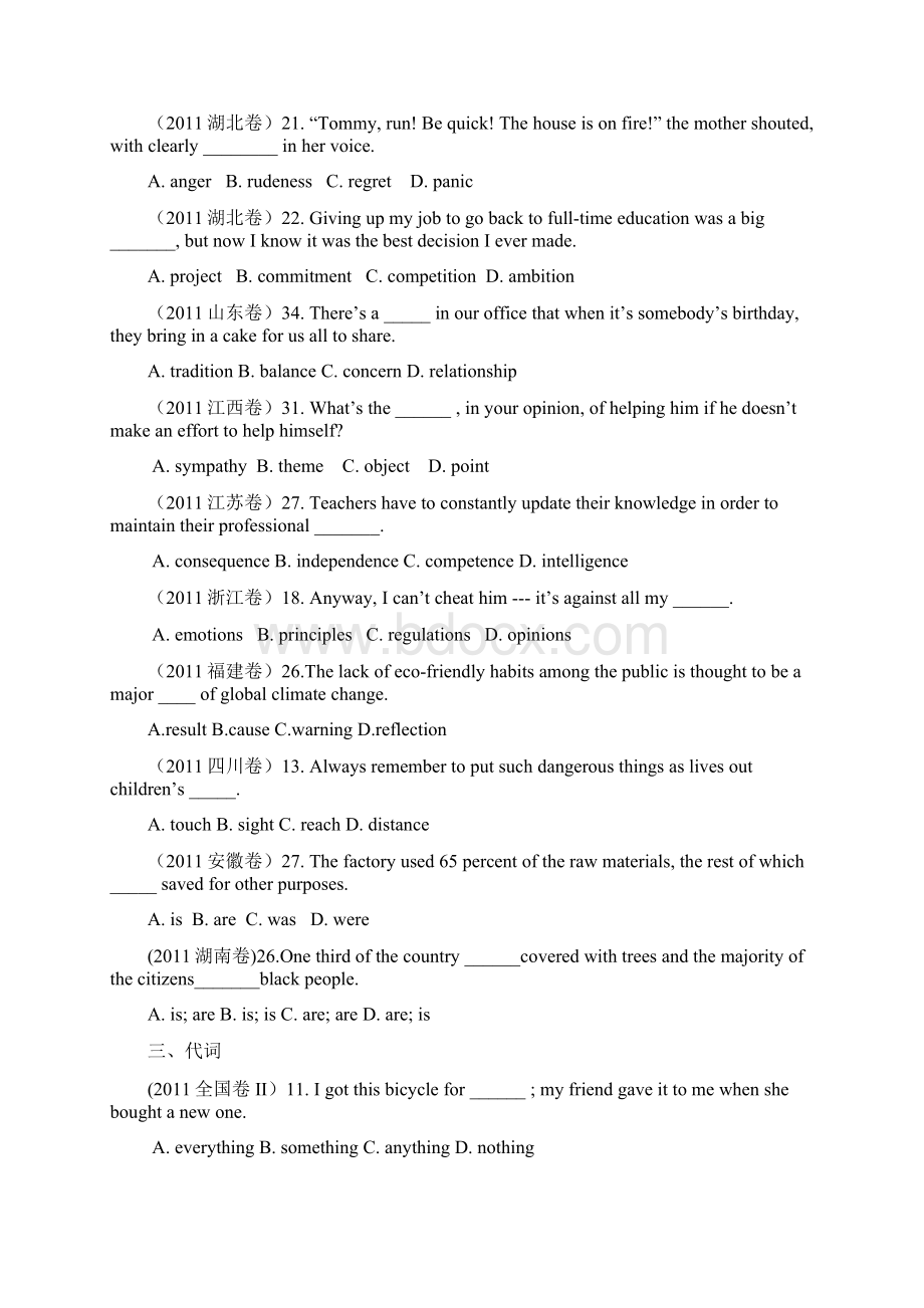 高考英语分类汇编之单项选择.docx_第2页