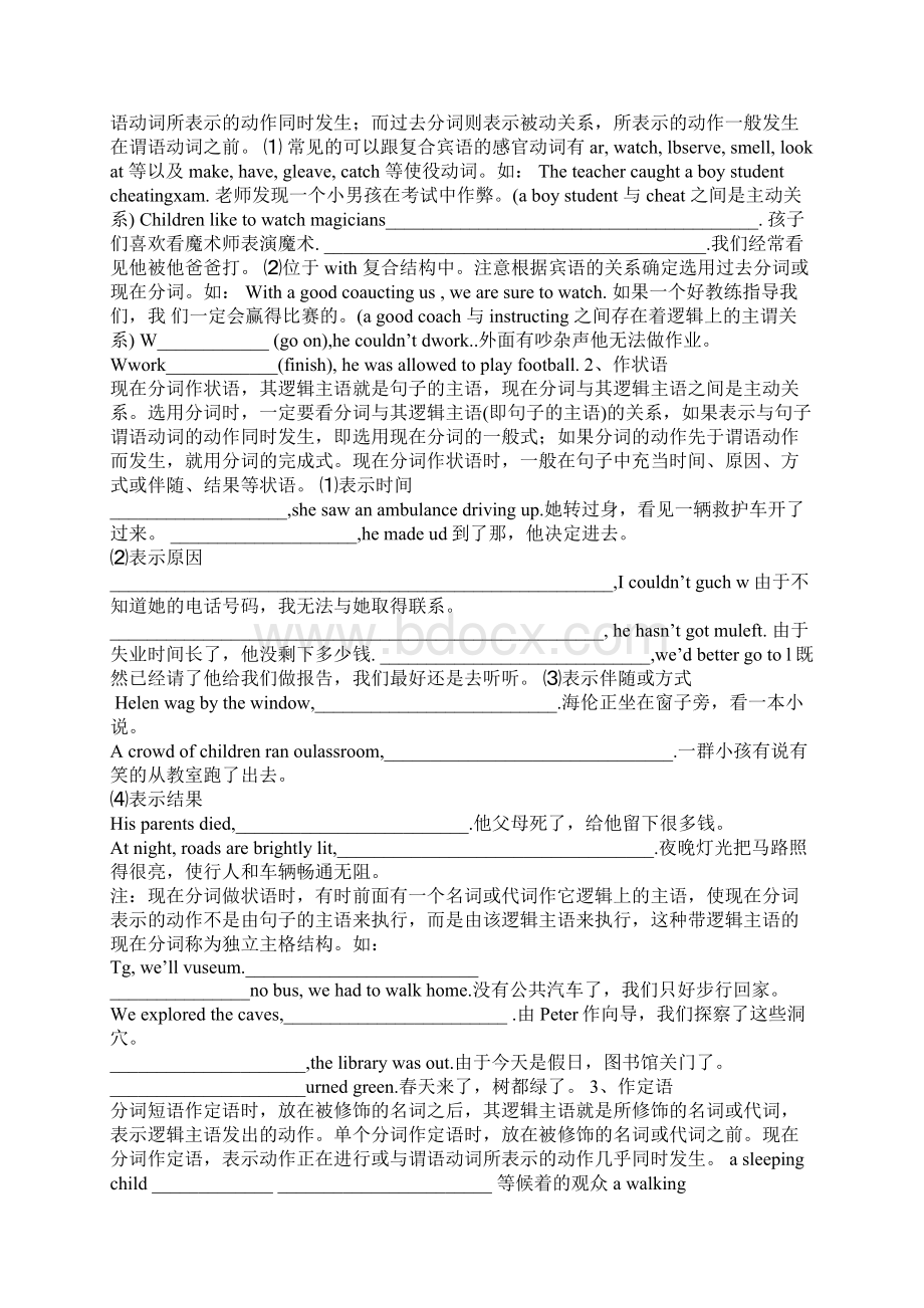 牛津高二英语模块五 Unit2语法教学案.docx_第2页