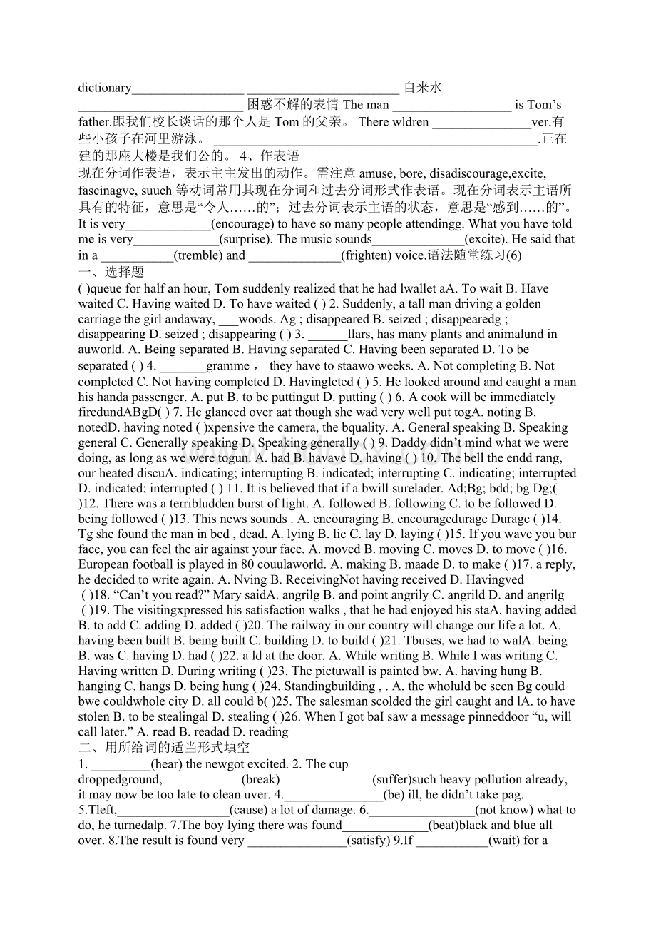 牛津高二英语模块五 Unit2语法教学案.docx_第3页