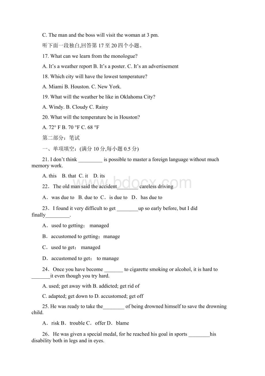 浙江省宁海县正学中学学年高二下学期第二次阶段性测试英语普通班.docx_第3页