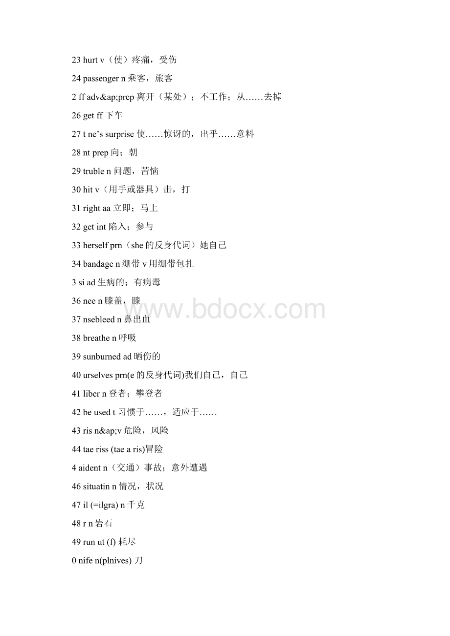 八年级英语下册全册单词表汇总新人教版.docx_第2页