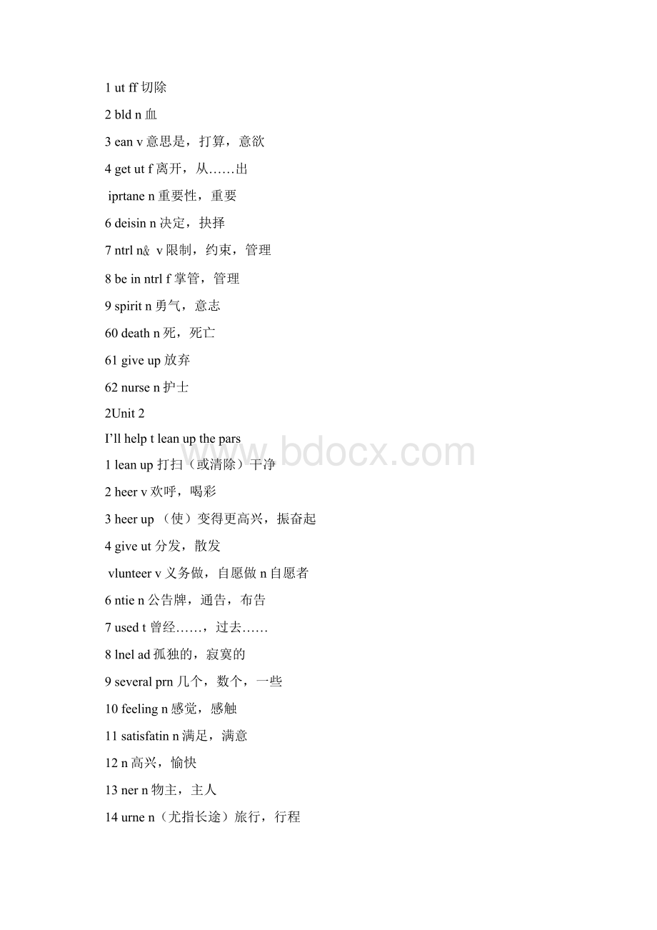 八年级英语下册全册单词表汇总新人教版.docx_第3页