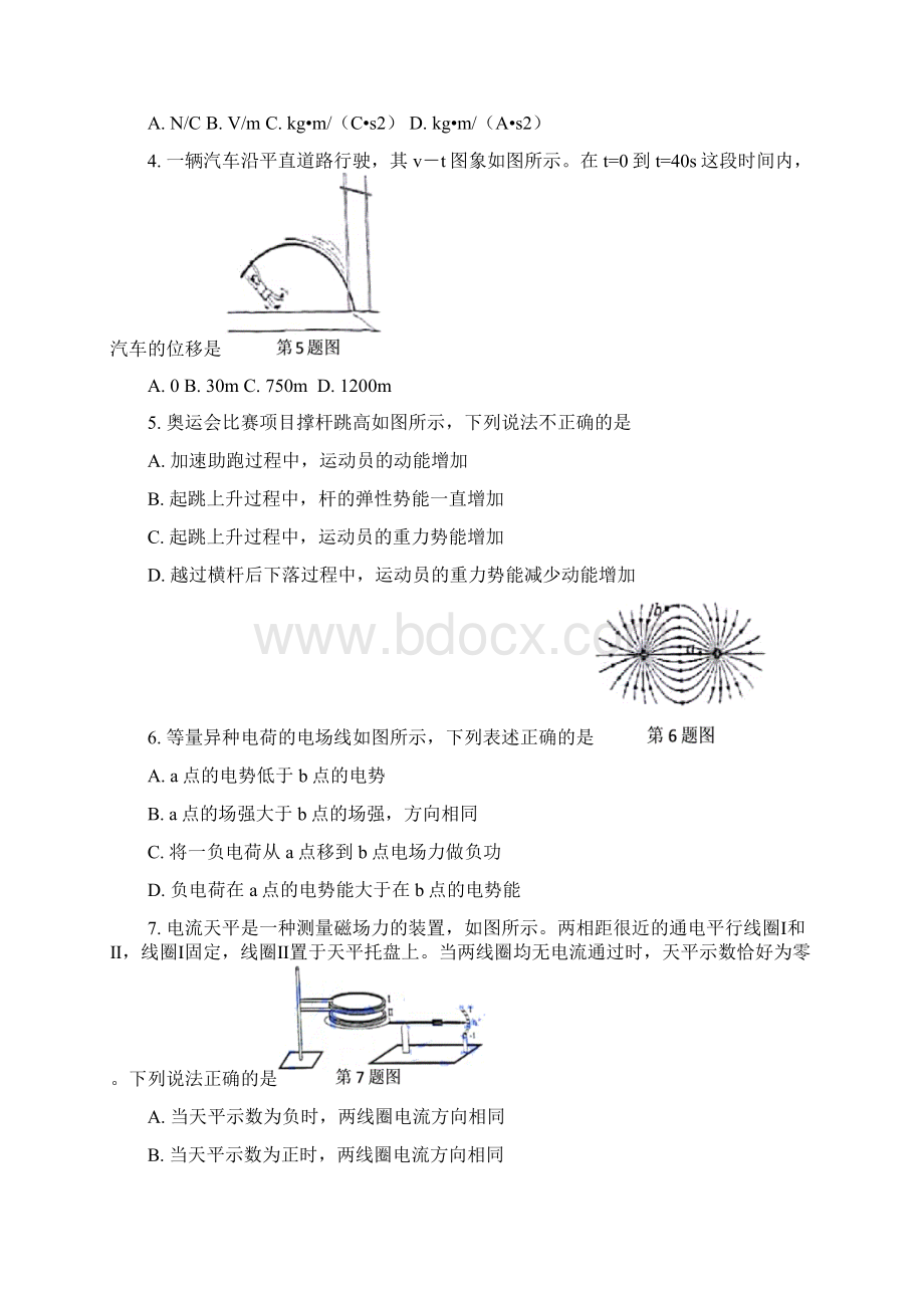 届浙江省新高考份第一次选考科目物理试题word档含答案解析.docx_第2页