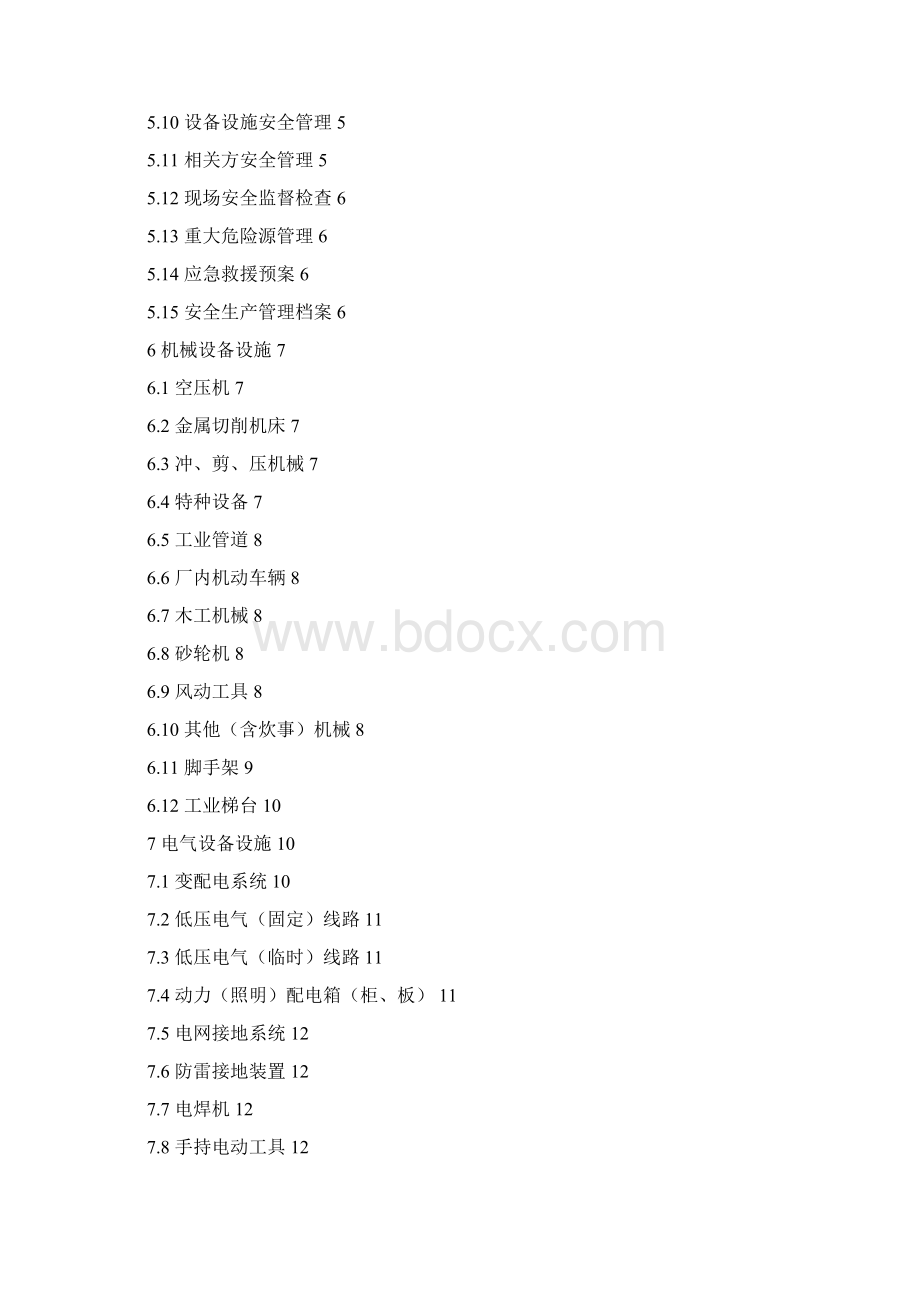 DB33630船舶修造企业安全生产基本要求概述.docx_第2页