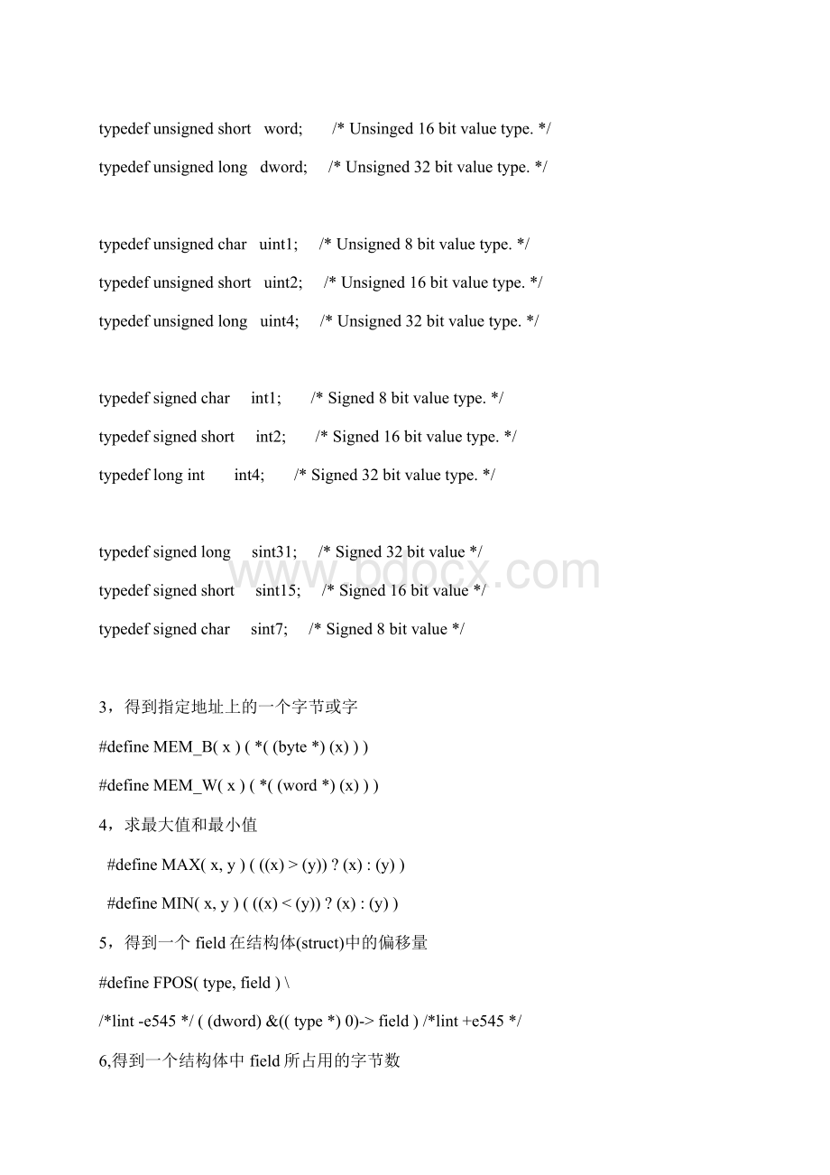 C语言宏定义技巧.docx_第2页