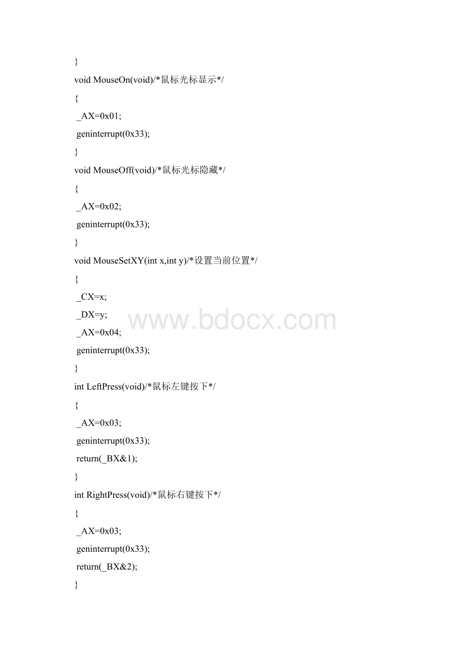 扫地雷游戏Word格式文档下载.docx_第3页