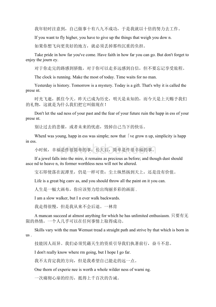 英文美句《每日一句》经典收藏集锦版Word文件下载.docx_第2页