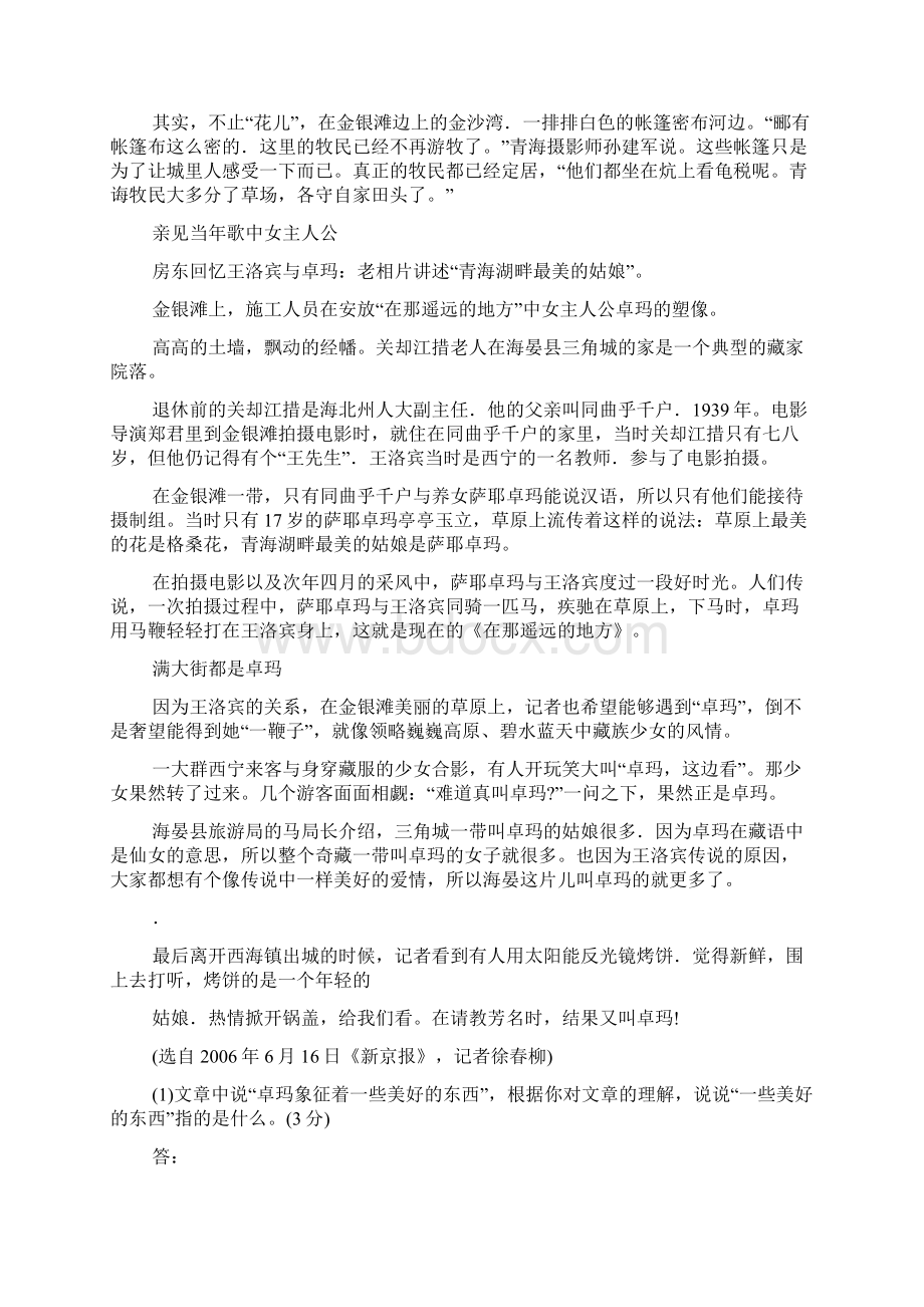 实用类文本阅读知识复习教案二Word格式文档下载.docx_第2页