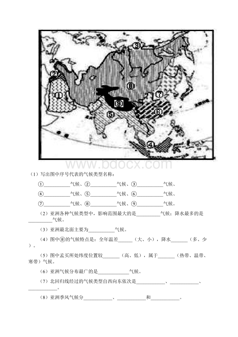 七年级下册地理填图练习题120Word文档下载推荐.docx_第3页