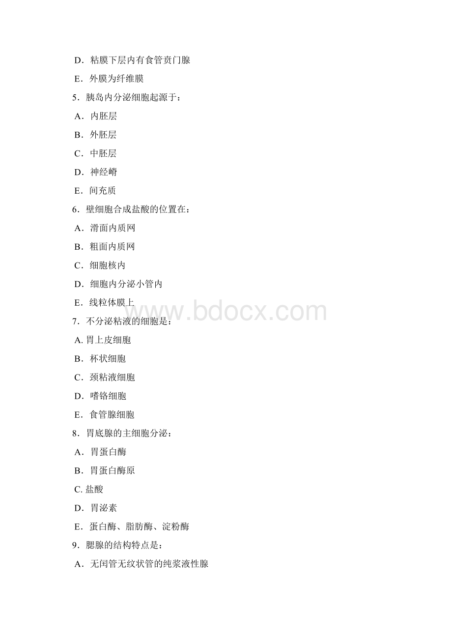 消化系统练习题Word格式.docx_第2页