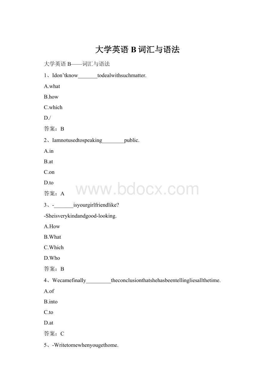 大学英语B词汇与语法.docx_第1页