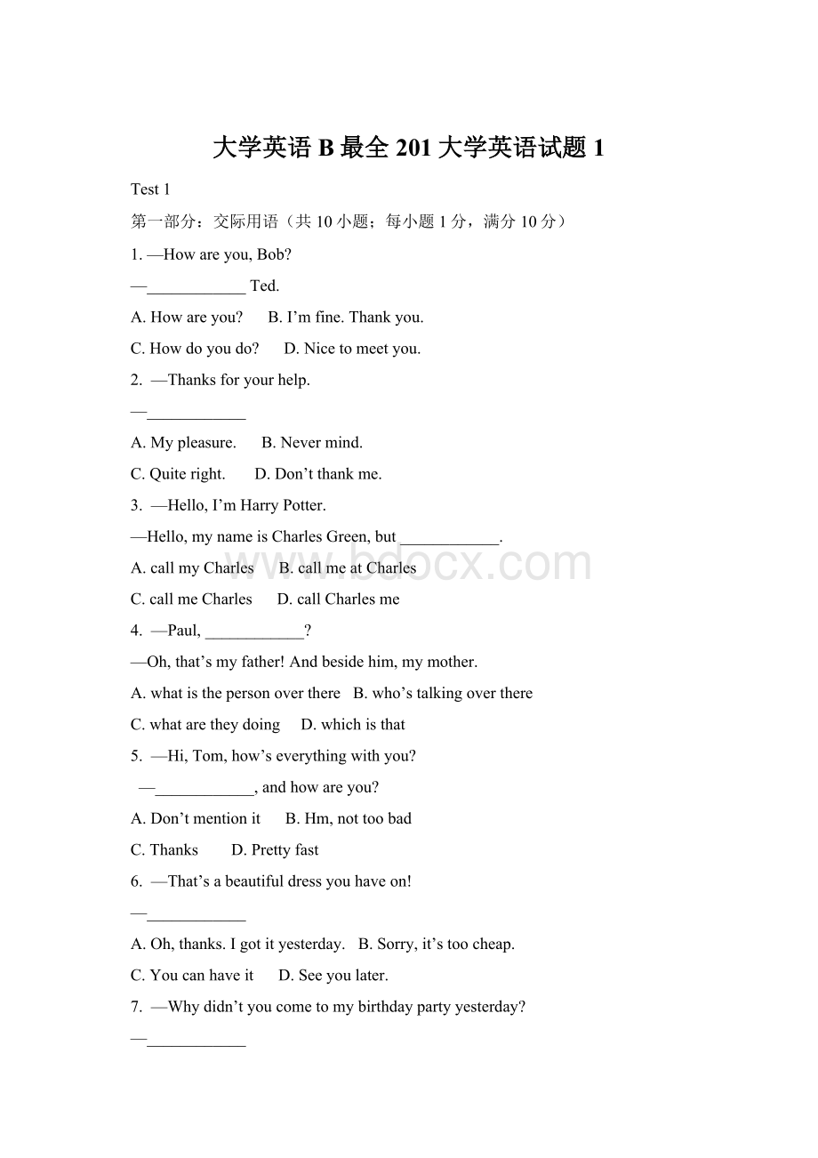 大学英语B最全201大学英语试题1Word文档格式.docx