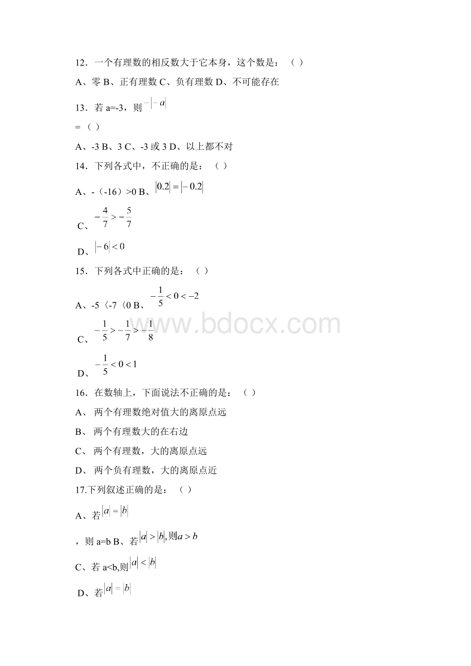 正数负数有理数Word文档下载推荐.docx_第2页