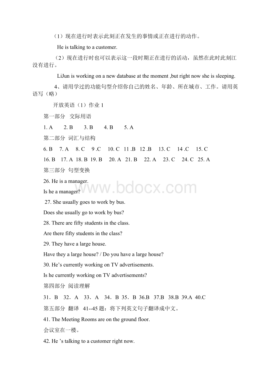 电大电大秋开放英语1形成性考核册答案1doc.docx_第3页