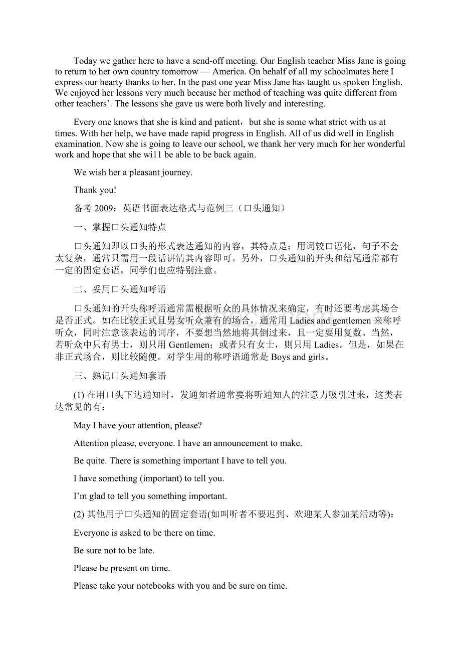 高三英语备考英语书面表达格式与范例一日记.docx_第3页