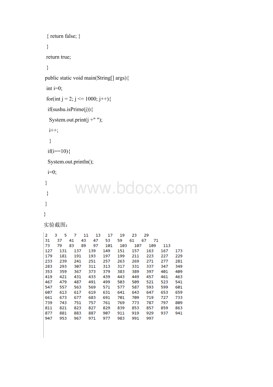 Java实验指导书Word文档下载推荐.docx_第2页