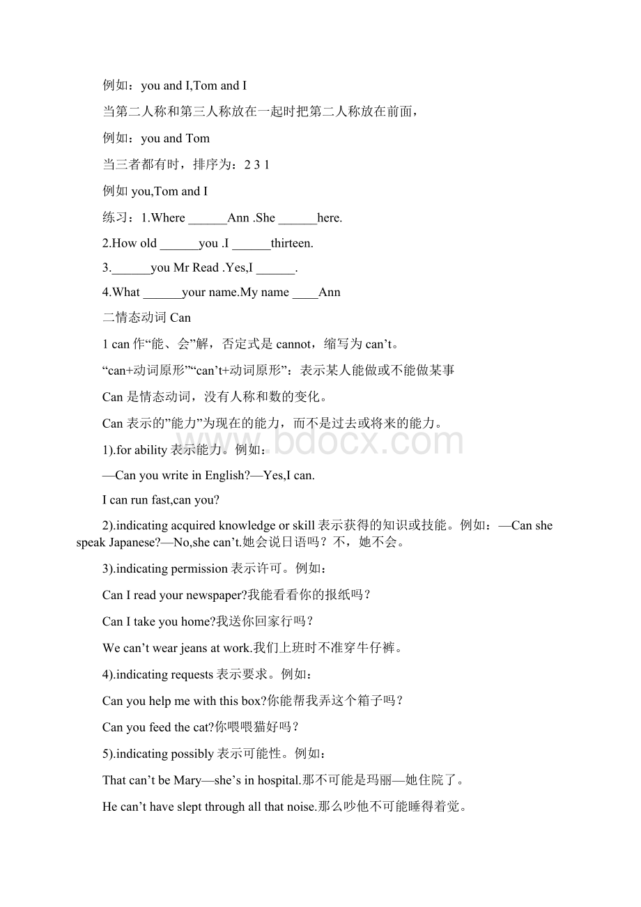 初一英语上册语法总结Word格式文档下载.docx_第2页