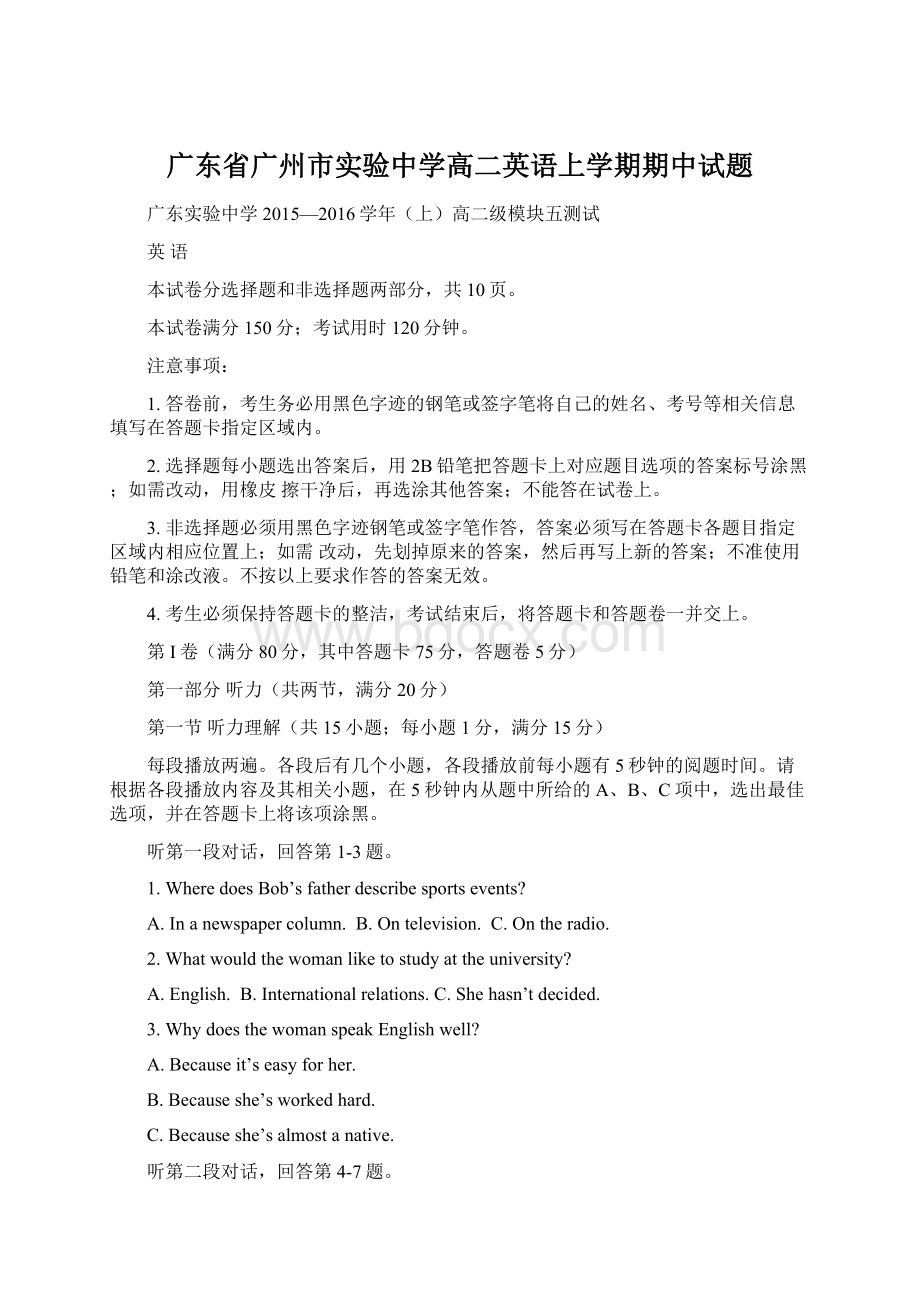 广东省广州市实验中学高二英语上学期期中试题.docx