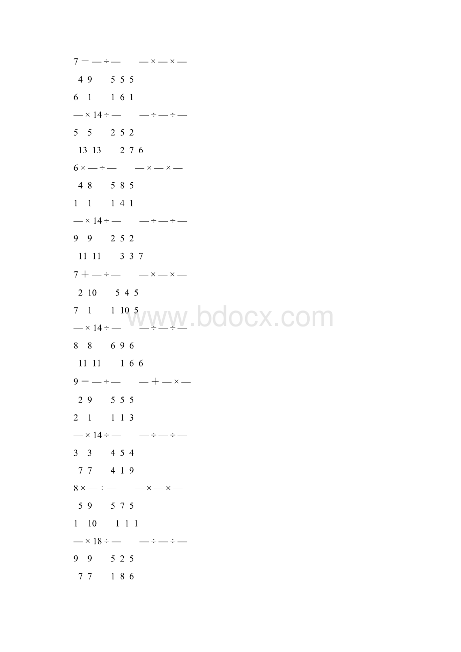 人教版小学六年级数学上册分数乘法练习题 271Word下载.docx_第2页