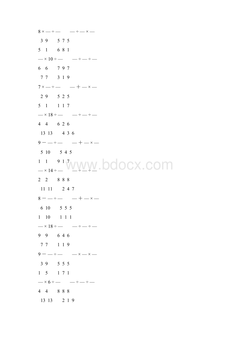 人教版小学六年级数学上册分数乘法练习题 271Word下载.docx_第3页