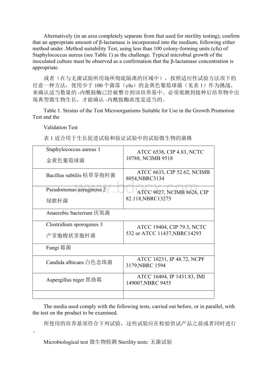 USPNF发补内容.docx_第2页