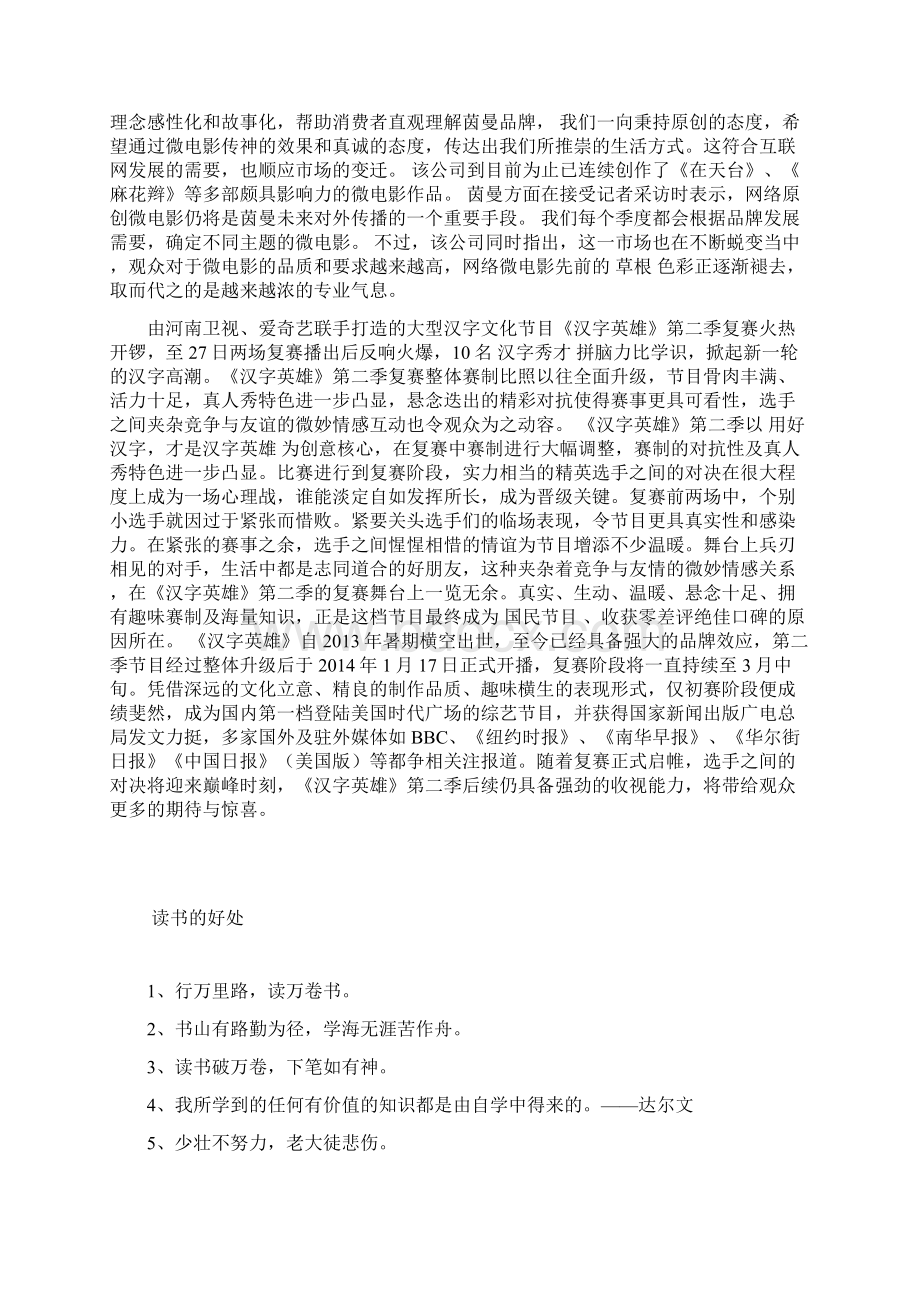 人类为什么会哭泣达尔文也曾试图寻找答案解读.docx_第3页