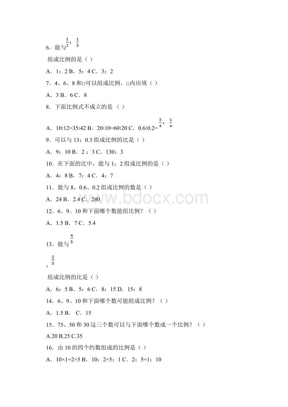 六年级下数学一课一练比例的基本性质人教新课标带解析Word格式.docx_第2页