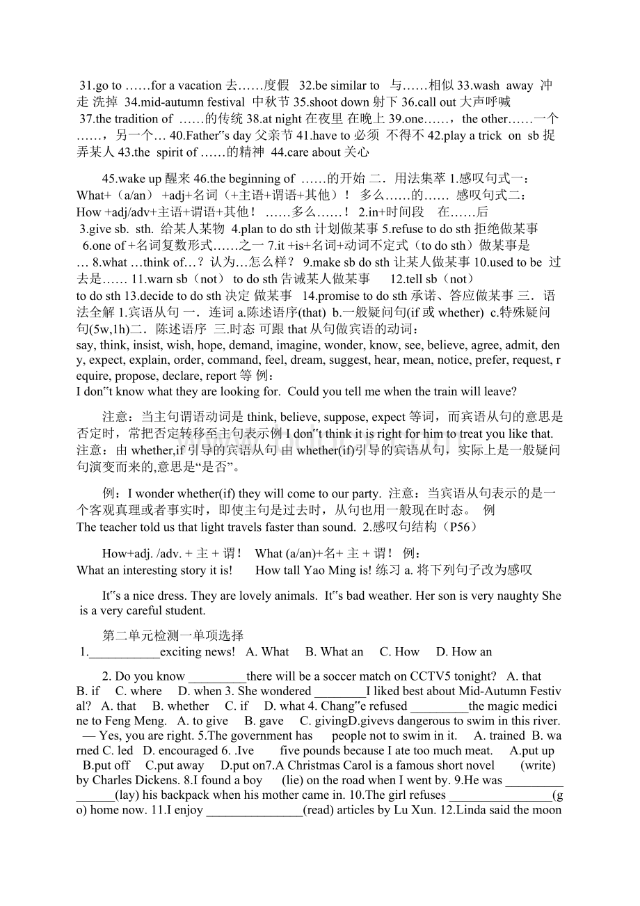 浅谈小学语文的综合性学习.docx_第2页