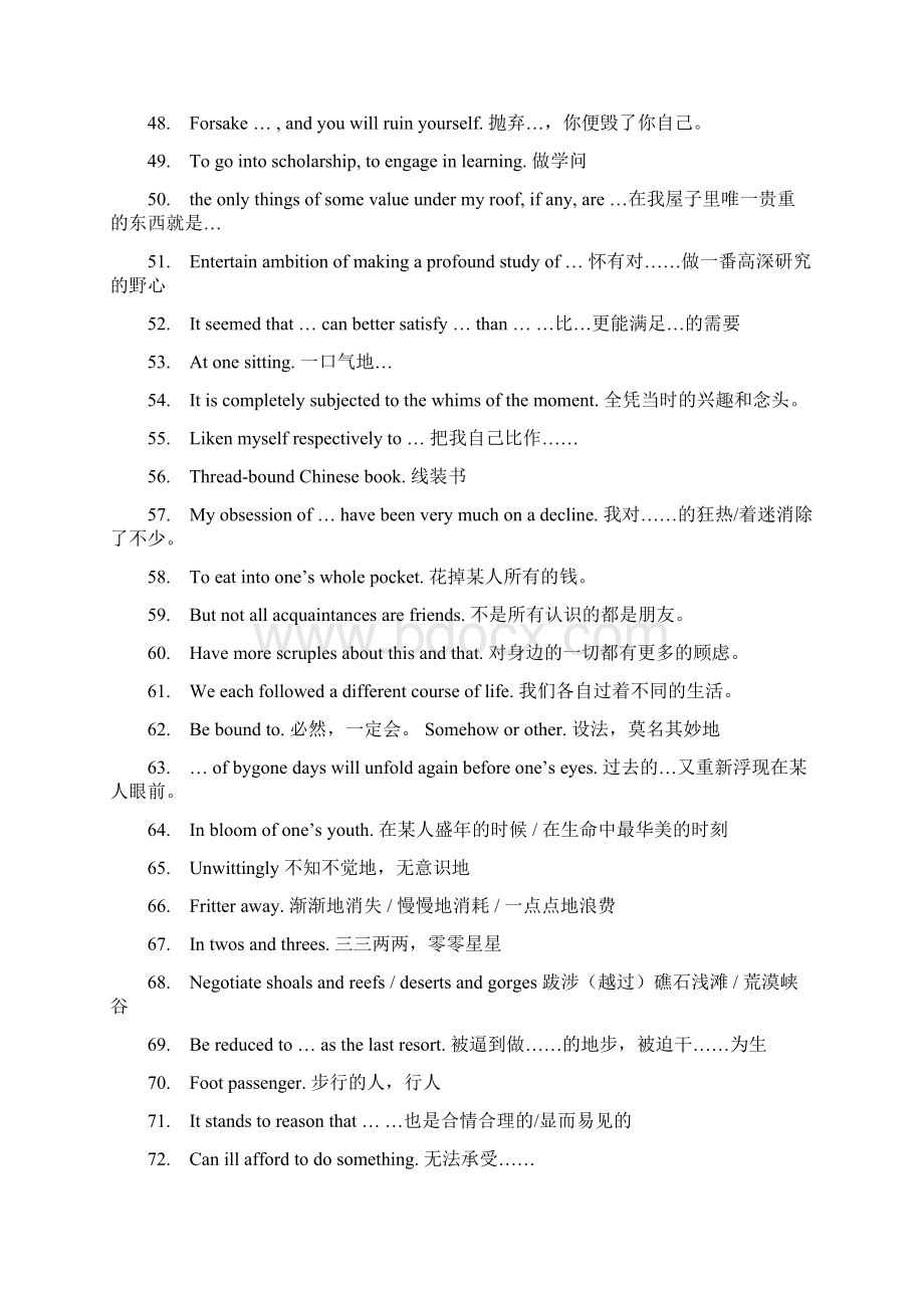 张培基散文翻译语言点精要.docx_第3页