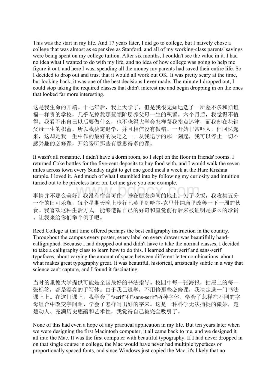 生命里的每一个点都会最终连成线乔布斯.docx_第2页