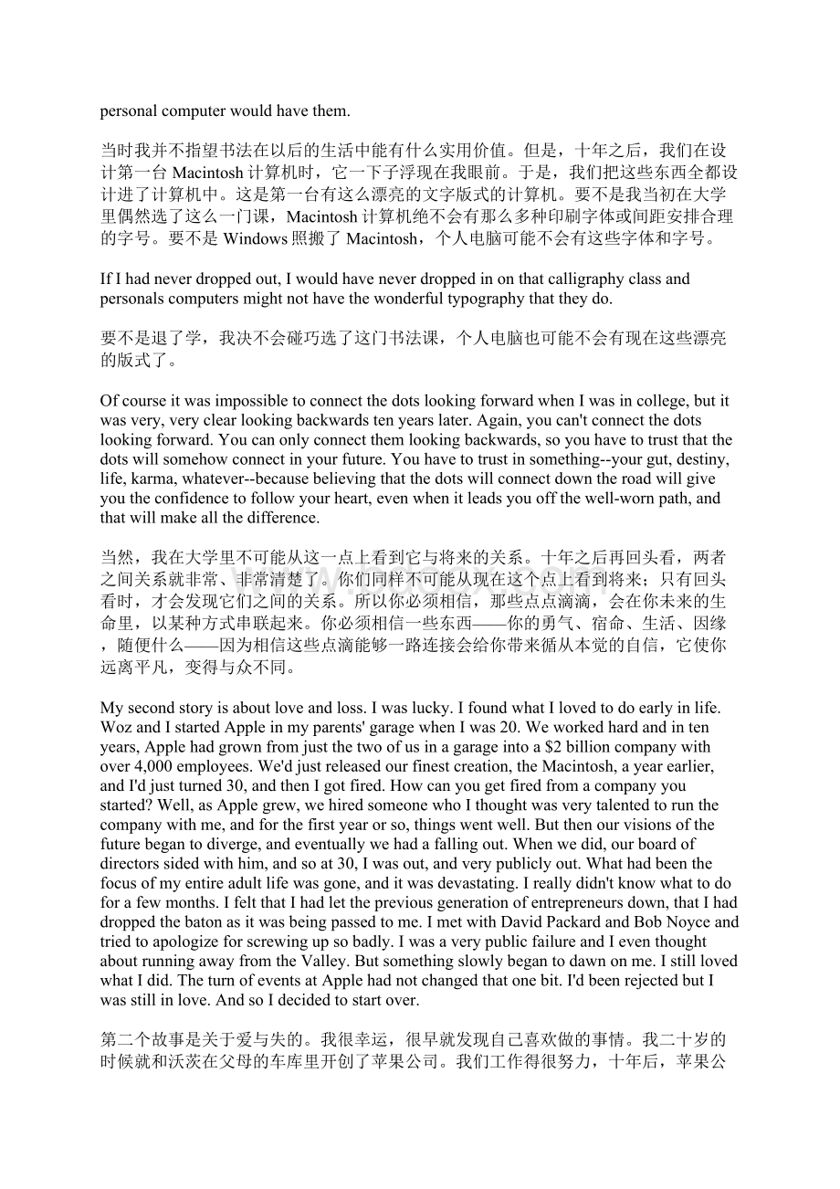 生命里的每一个点都会最终连成线乔布斯.docx_第3页