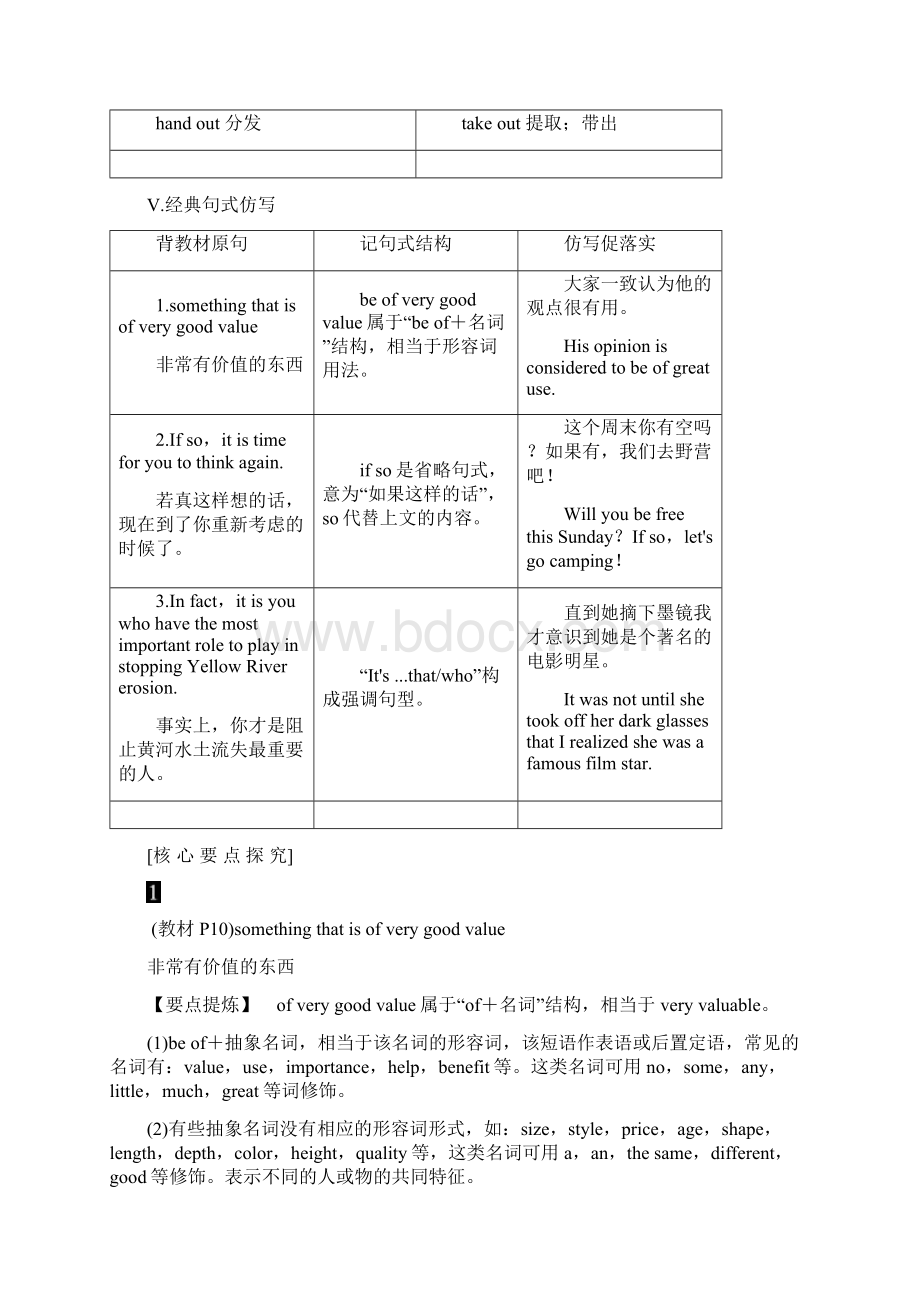 学年高中英语Unit10MoneySectionⅣLanguagePointsⅡ学案北师大版.docx_第3页